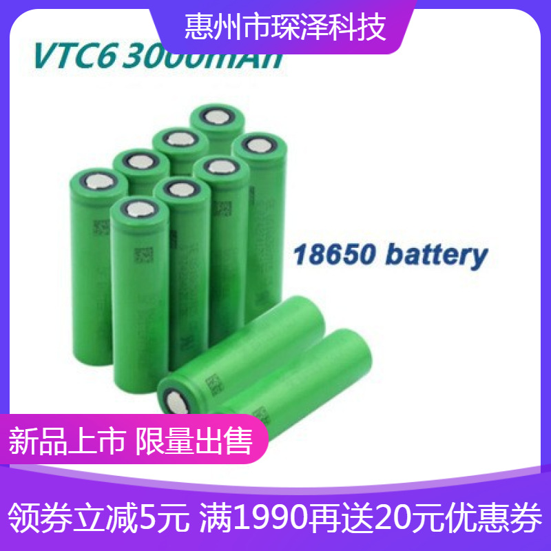 Sony VTC6 18650 3.7V 10C discharge 30A power battery solar street…