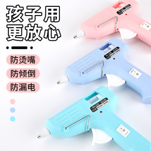 Kindergarten Hot Melt Glue Gun Small Electric Glue Gun Kidsren's Handmade High Viscosity Strong Glue Stick Glue Hot Melt Glue Strip