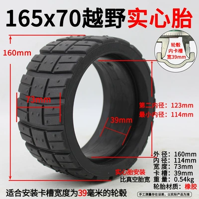 Robot 165x70 solid tire 6.5inch electric scooter solid tire go-kart 165*70 no inflation required (Elektrikli avtomobil şinləri)