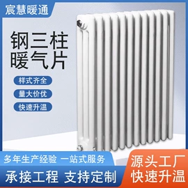 暖气片;换热器