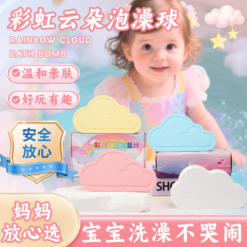 120g Rainbow Cloud Bath Salt Ball Milk Bath Ball Bath Ball Fun Bubble Bath Ball Colorful Bath Salt Bubble Bomb