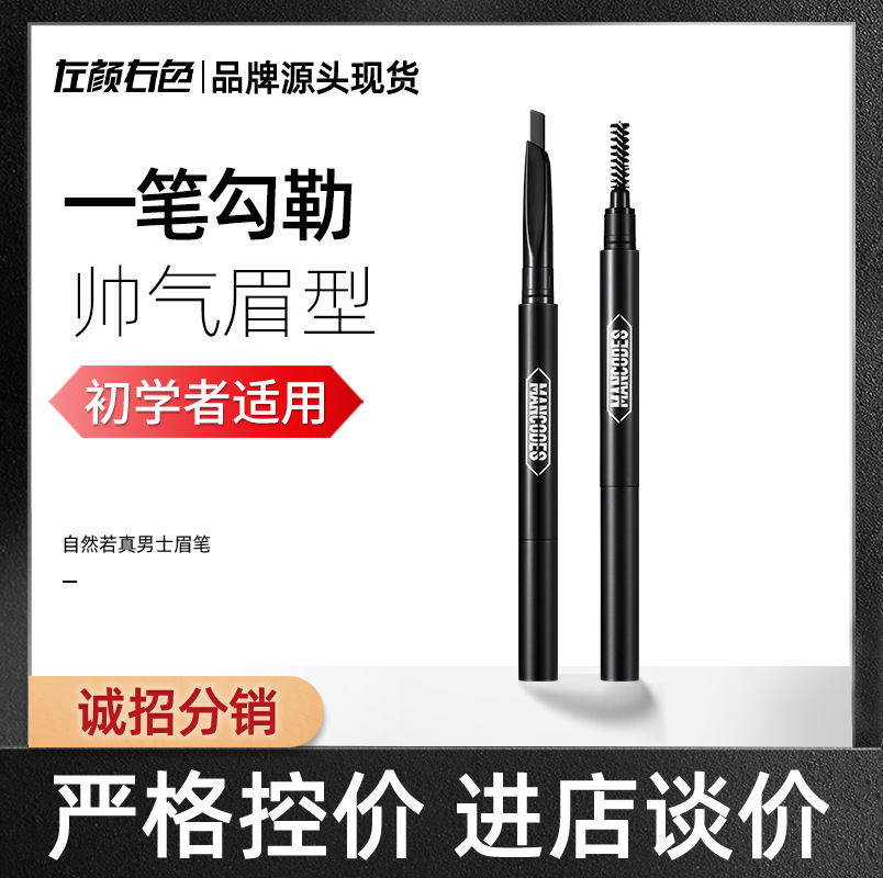 Left face, right color natural If really Eyebrow pencil Novice natural Color three-dimensional Anti-sweat waterproof Cosmetics wholesale
