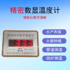 跨境数显温度计带探头高精度锅炉工业养殖鱼缸测温数字水温测温仪