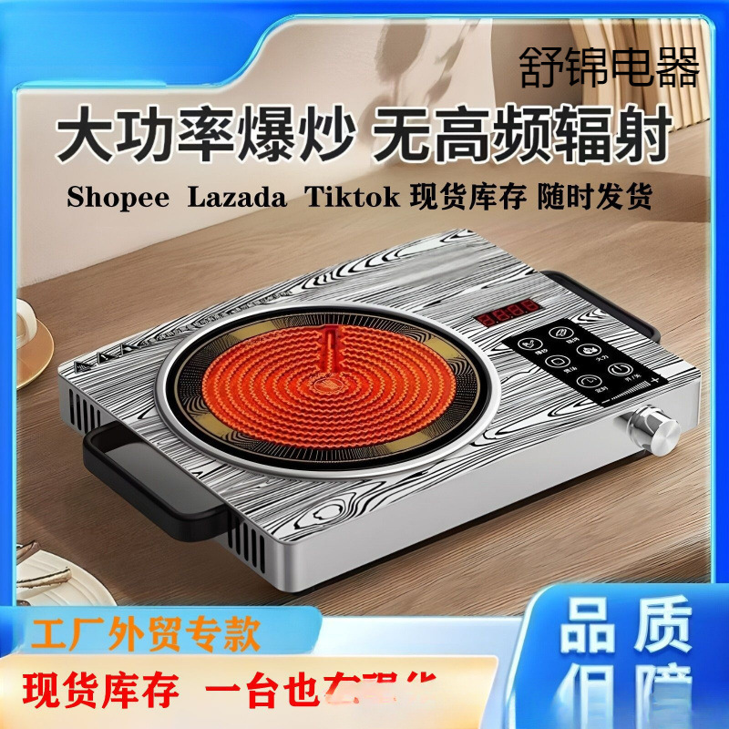 Multifunctional Cross-Border High-Power Energy-Saving Electric Ceramic Stove 3500W Stir-Frying Household Non-Pick Pot Multifunctional Electromagnetic