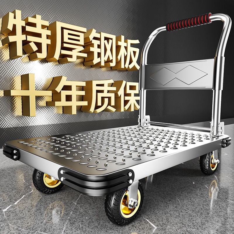 钢板拉货小推车手推车搬运车加厚便携手拉车折叠家用静音平板车