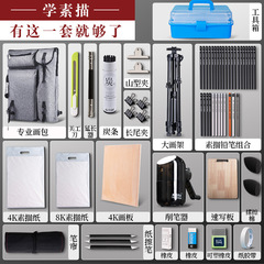 Sketch Tool Set Drawing Board Easel Portable Stand Folding Art Students Painting Tools Full Set Sketching Beginner Painting