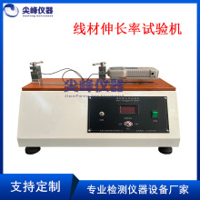新能源电缆线弯曲折耐久试验机 线材拉力延伸率测试仪 铜线伸长率