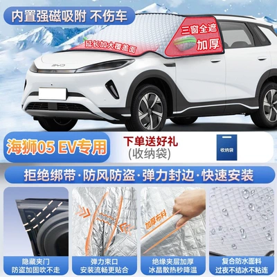 windshield cover to protect against frost and Car snow shield - seal-05-ev-exclusive-magnetic-no-tie-design-extra-thick-and-padded-frost-resistant-and-ice-free