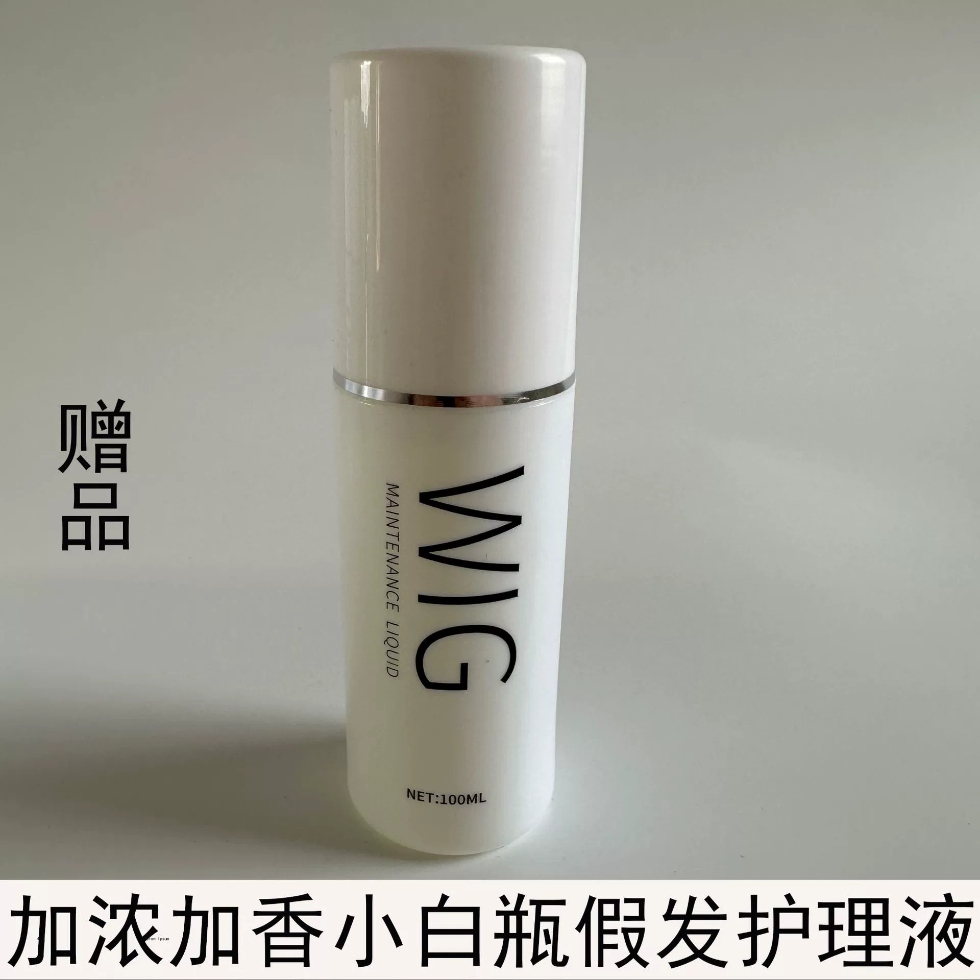 Решение по уходу за париком умягчитель решение для ухода за маленькой белой бутылкой решение для ухода за париком поставка фабрики Сюйчан