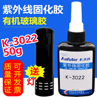 ������ K-3022 �������zˮ�ЙC�����zˮPVC�zˮUV�oӰ�z 50g/250g