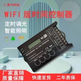 灯控制器;调光、调色器;LED灯控制器