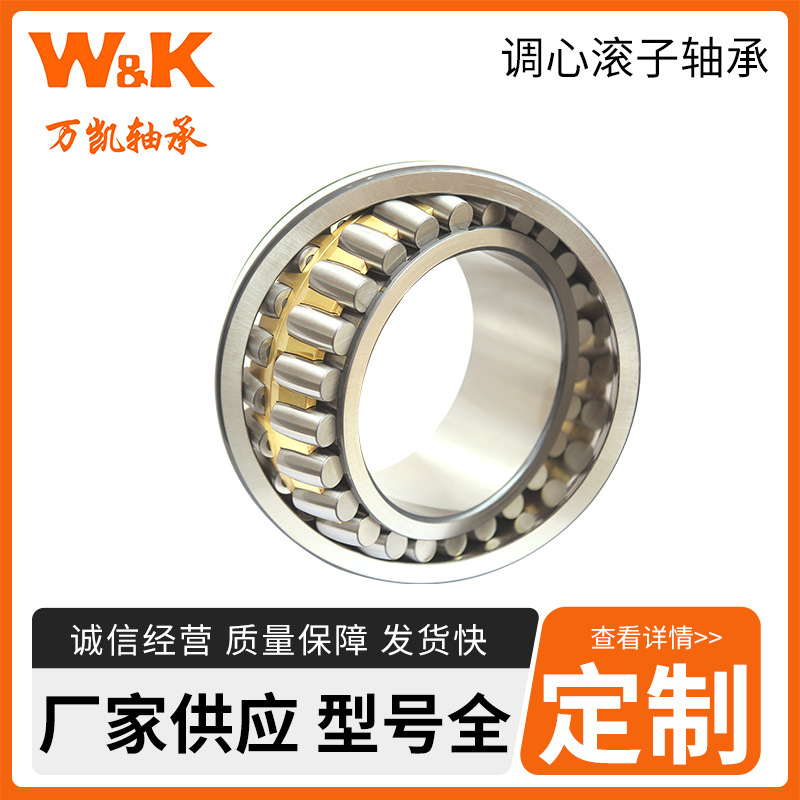 调心滚子轴承  M280349D/M280310  输送机轴承  煤机轴承