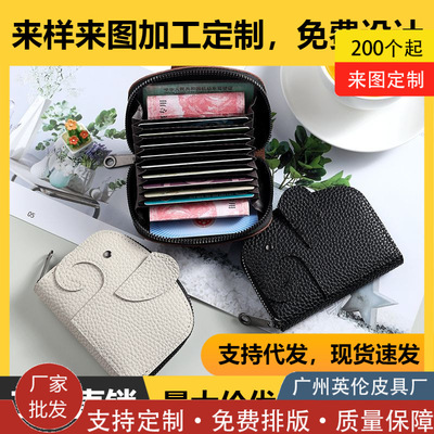 可爱大象卡通卡包女个性小众大容量多卡位小巧零钱包防消磁卡夹套