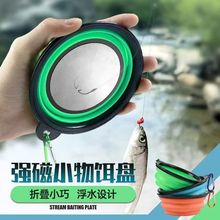溪流小物折叠开饵盆饵料盆超小号迷你拌饵盆拉饵盘钓鱼钓专用饵盒