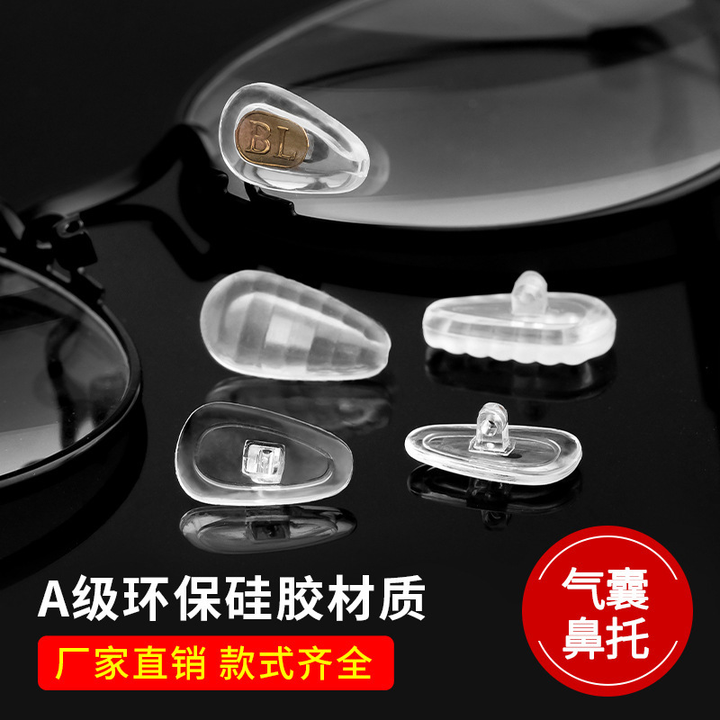 Glasses Nose Pad Wholesale Silicone Airbag Super Soft Air Anti-indentation Eye Accessories Set Box Non-slip Air Cushion Leaves