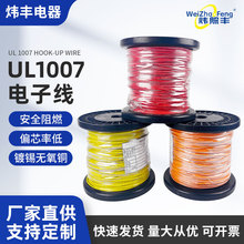 ���SUL1007��Ӿ����˾�16-30AWG��Ӿ���о����PVC��a�~�O�侀