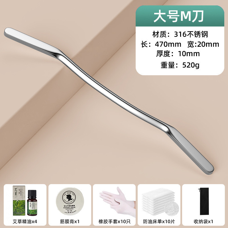 专业级筋膜刀医用不锈钢大刀多功能刮小腿放松肌肉颈膜刀自用|undefined