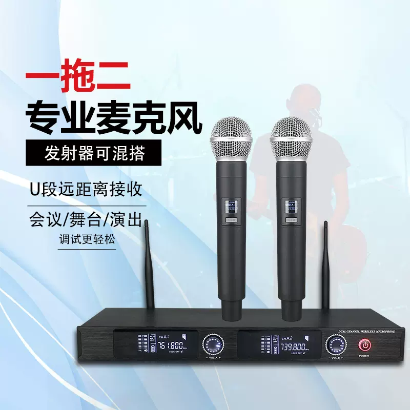 家用无线话筒一拖二ktv唱歌舞台会议K歌音响功放主持专业麦克风