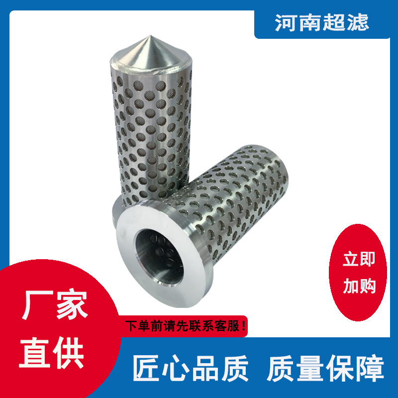 油站用电子束焊接工艺 304不锈钢精密过滤元件5μm