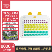 贝恩施拼音学习机印字贴牌点读训儿童识字互动智能启蒙点读机益智