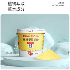 濃縮型硫磺驅蛇粉戶外長效5斤桶裝防蛇粉家用驅蛇顆粒驅蛇丸噴霧