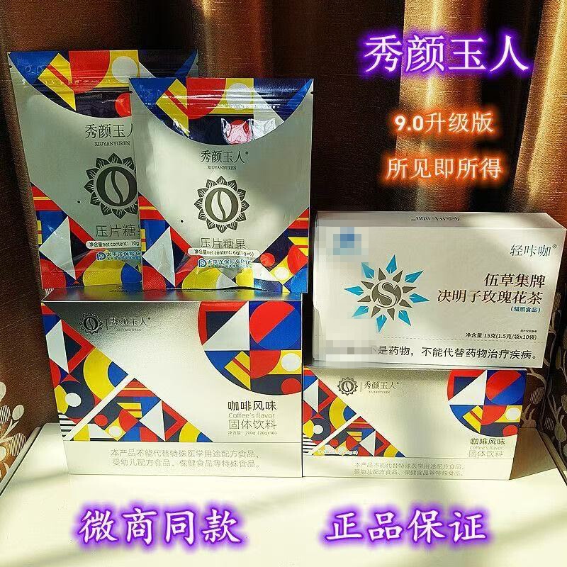 Lightly Roasted Coffee Upgrade Version 9.0 Beauty Edition Scratch Code Delivery Milk Coffee Flower Tea Blue Hot Bean Five-Piece Set Official Genuine Product Lightly Roasted Coffee Upgrade Version 9.0 Beauty Edition Scratch Code Delivery Milk Coffee Flower Tea Blue Hot Bean Five-Piece Set Official Genuine Product