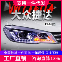 适用于大众13-16款新捷达大灯总成改装LED日行灯双透镜氙气大灯