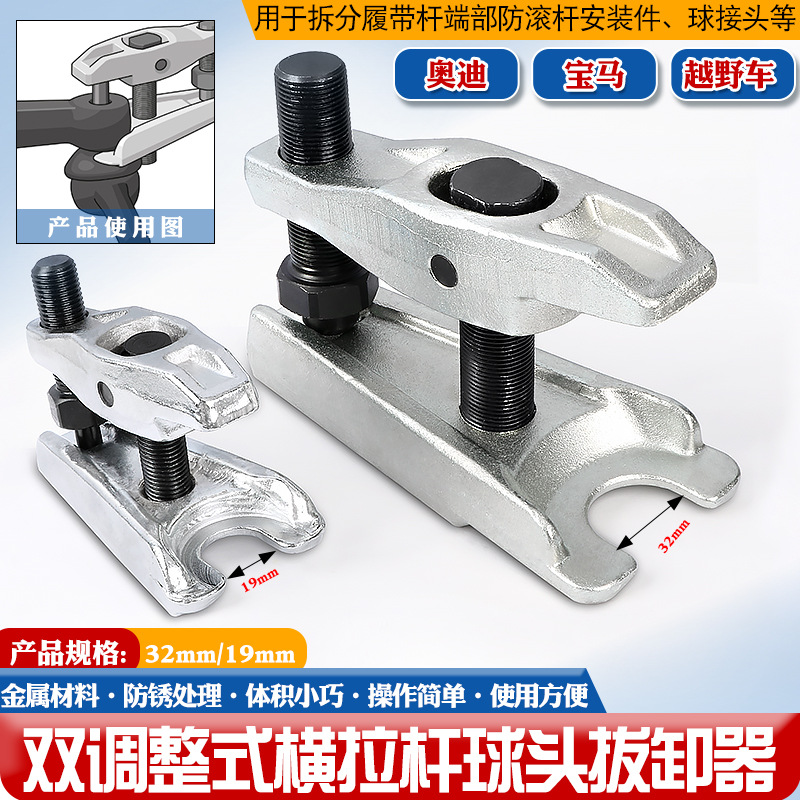 球头取出器汽车下摆臂拆卸器拉马横拉杆球头拔卸取出器拉拔器工具