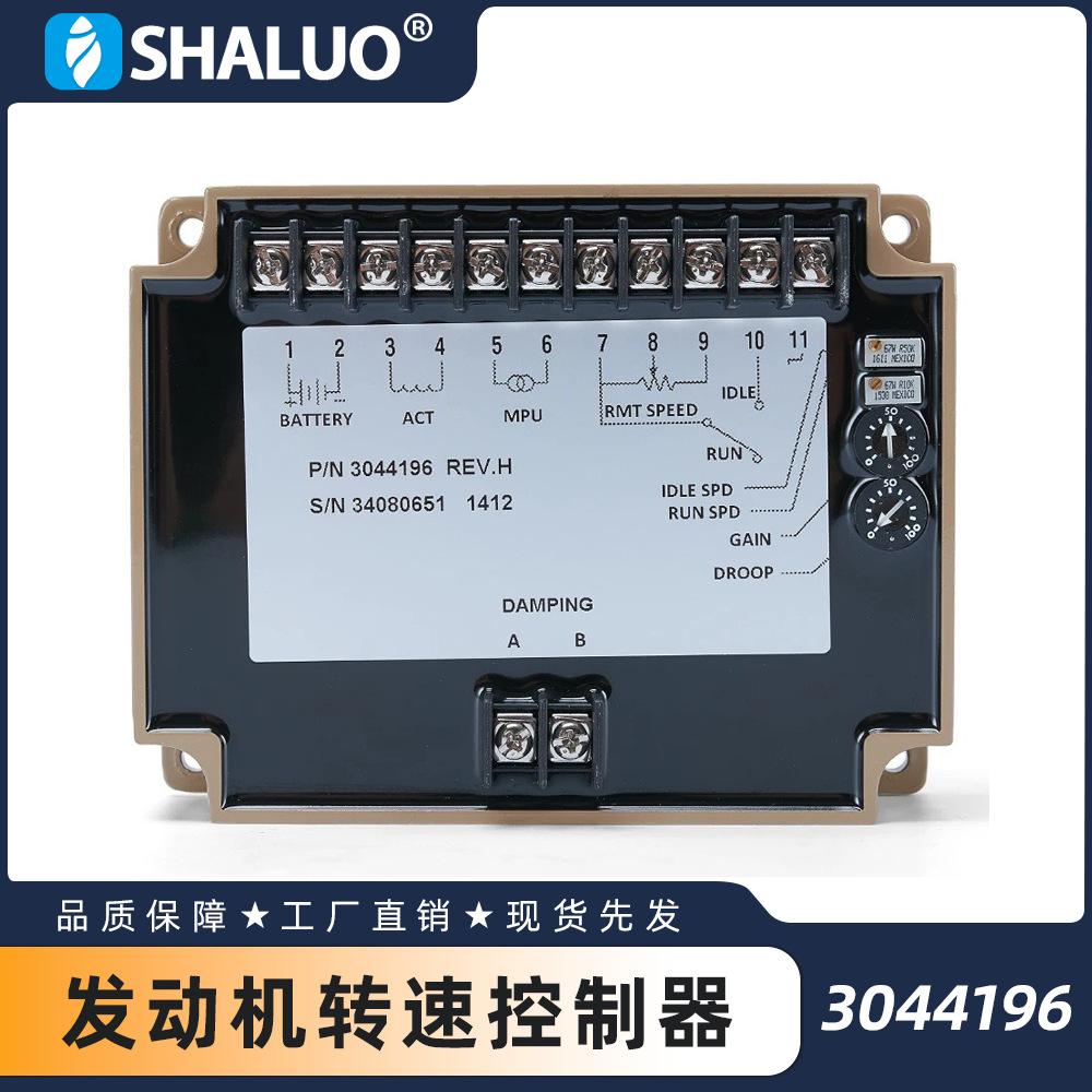 3044196 柴油发电机 发动机转速控制器 调速板 电机交流发电机发