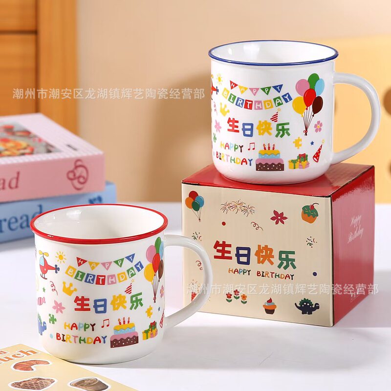 Happy Birthday Mug Classic Vintage Nostalgic Mug Cartoon Home Mug Wedding Accompanying Gift