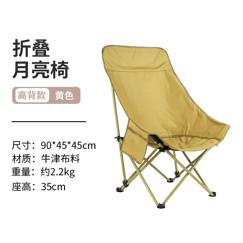 睿達キャンプ折りたたみ椅子月椅子オムレツテーブル屋外ポータブルハイチェア家庭用テーブル夜市出店