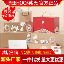 YEEHOO英氏新生儿礼盒婴幼儿手摇铃训练早教玩具满月宝宝见面礼物