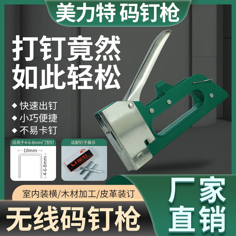 手动码钉枪马丁枪U型钉门打钉枪射钉枪广告喷绘绷油画布1008F