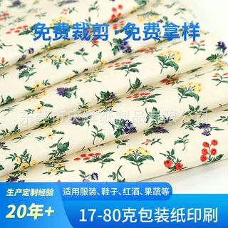 源头工厂直供拷贝纸定制印刷鞋服类包装雪梨纸包装纸高级定制图案