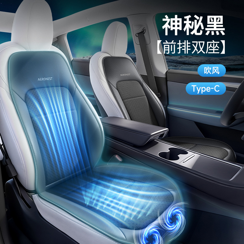 Tech Dual-Turbine Ventilation | Qìchē Seat cushion, seat cover - mysterious-black-front-row-double-seat-air-blowing-type-c