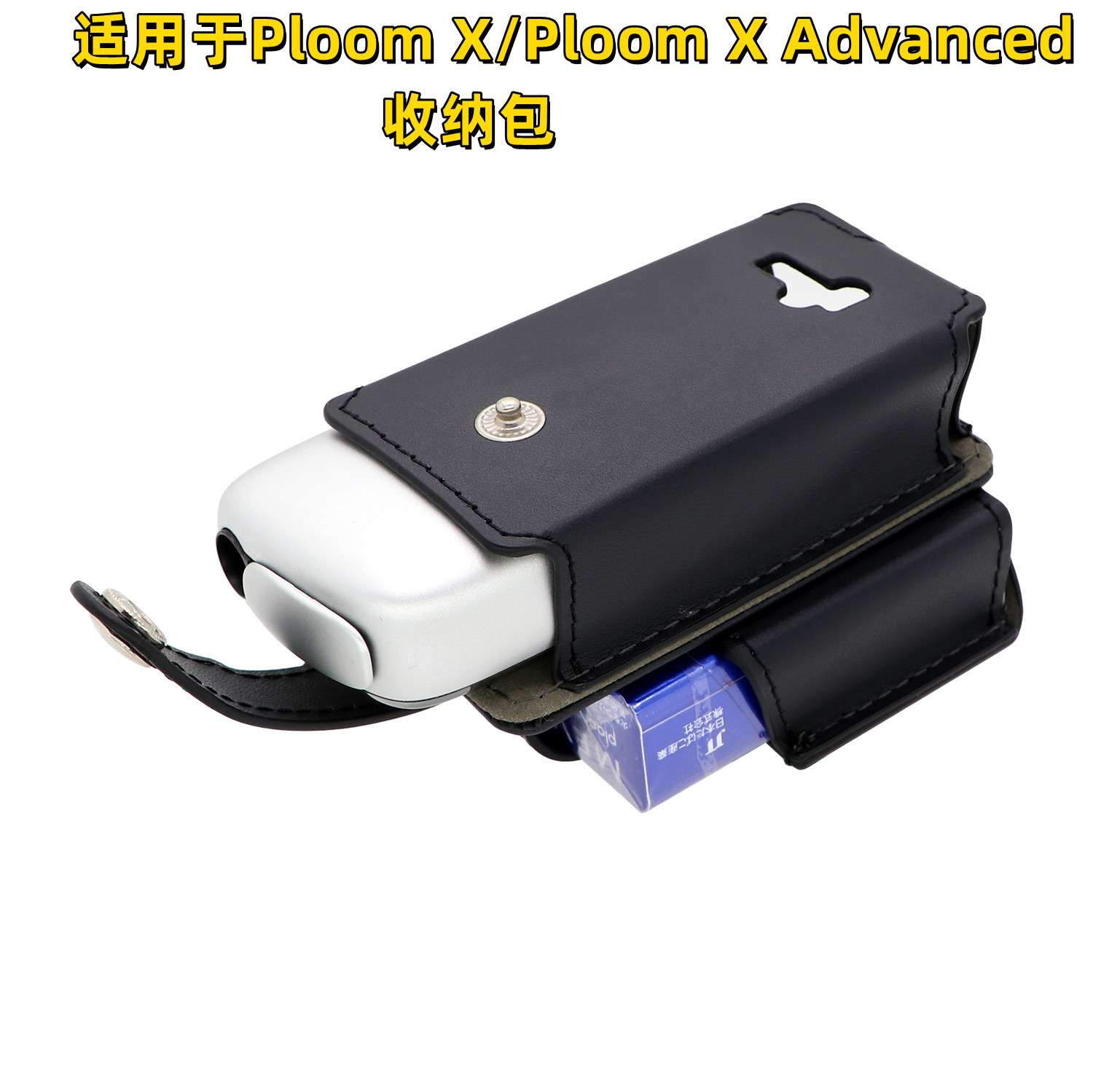 PLOOM X handheld portable storage bag with leather case and PLOOM X ADVANCED, available for cross-border dropshipping.