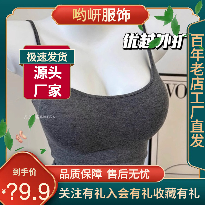 The outward expansion can be worn as a base layer! It makes the chest look bigger and the waist look slimmer, and comes with built-in chest pads. It's a thin camisole for spring and summer, suitable for ballet