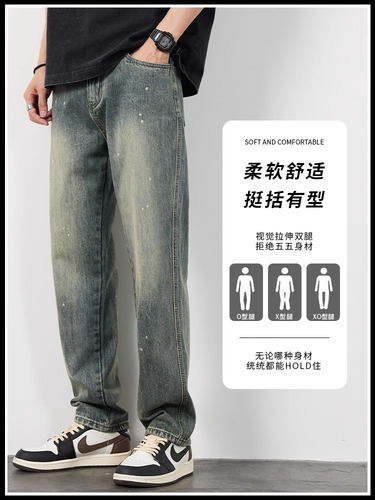 Spring American casual cool retro distressed vintage men's straight-leg loose versatile wide-leg pants