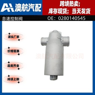 0280140545 13411744713 20857547适用于宝马E46 E60怠速控制阀-阿里巴巴