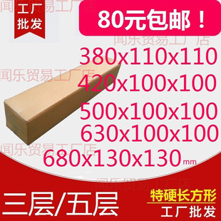 Umbrella Long Express Box Flower Seedling Wiper Super Long Strip Carton Free Mail Rectangular Packing Box Carton