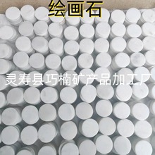 现货批发绘画石白色规则圆片 自然形不规则白色鹅卵石DIY绘画原石