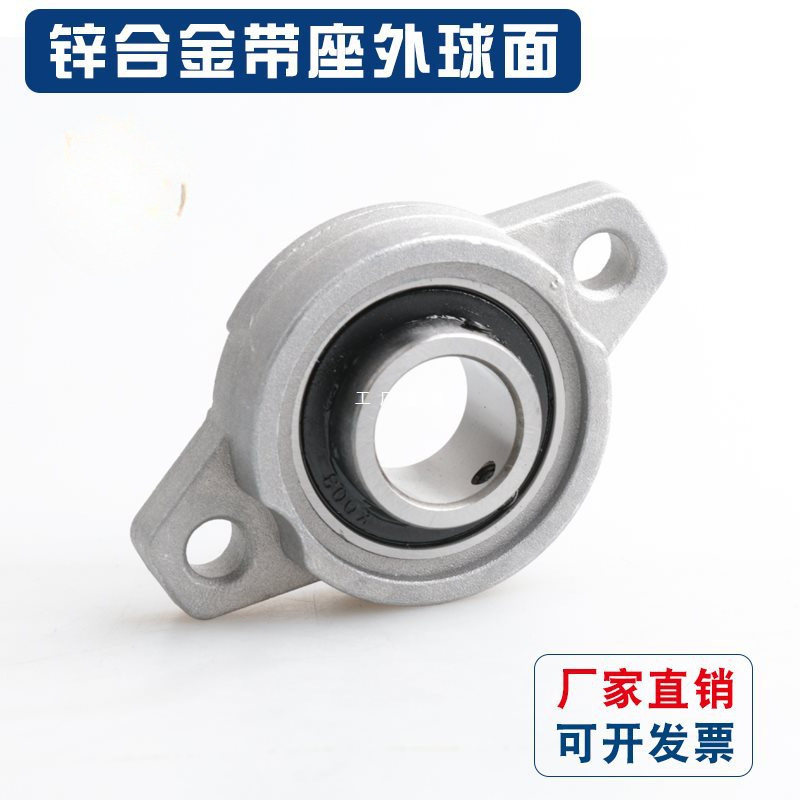 锌合金带座轴承立式 菱形KP KFL08 000 001 002 003 004 005 006