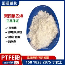 PTFE 日本大金 耐磨抗腐蚀ptfe粉  喷涂拉丝耐高温透明PTFE粉末