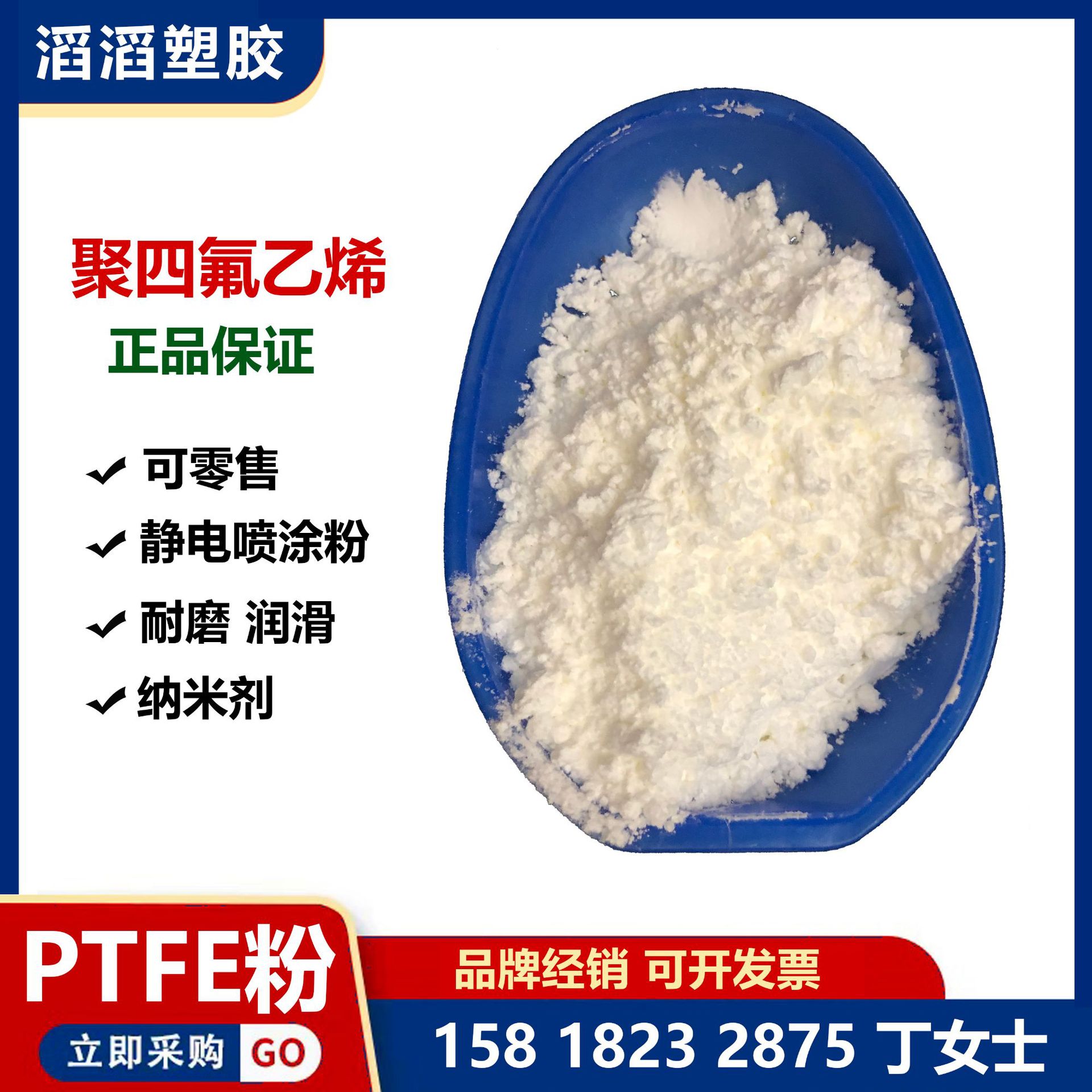 PTFE 日本大金 白色粉末 实验器具 ptfe氟塑料 耐高温粉末涂料