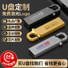 批发 创意虎扣u盘32g防水U盘8g金属旋转 4g商务礼品高速优盘16g