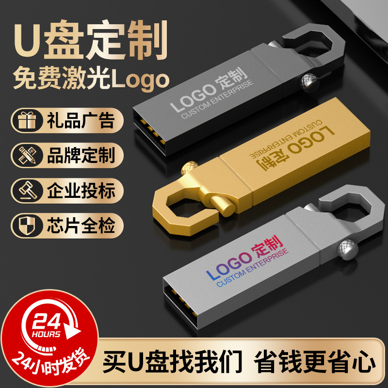 批发 创意虎扣u盘32g防水U盘8g金属旋转 4g商务礼品高速优盘16g