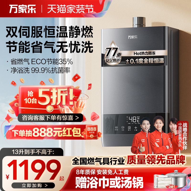 水量伺服恒温燃气热水器静音节能电家用洗澡天然气官方T6S