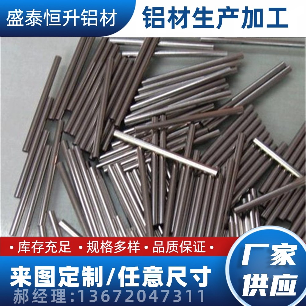 彩色 精抽 亮银 磨砂 氧化 切割口 无毛刺 冷拉 毛细 精拔 小铝管