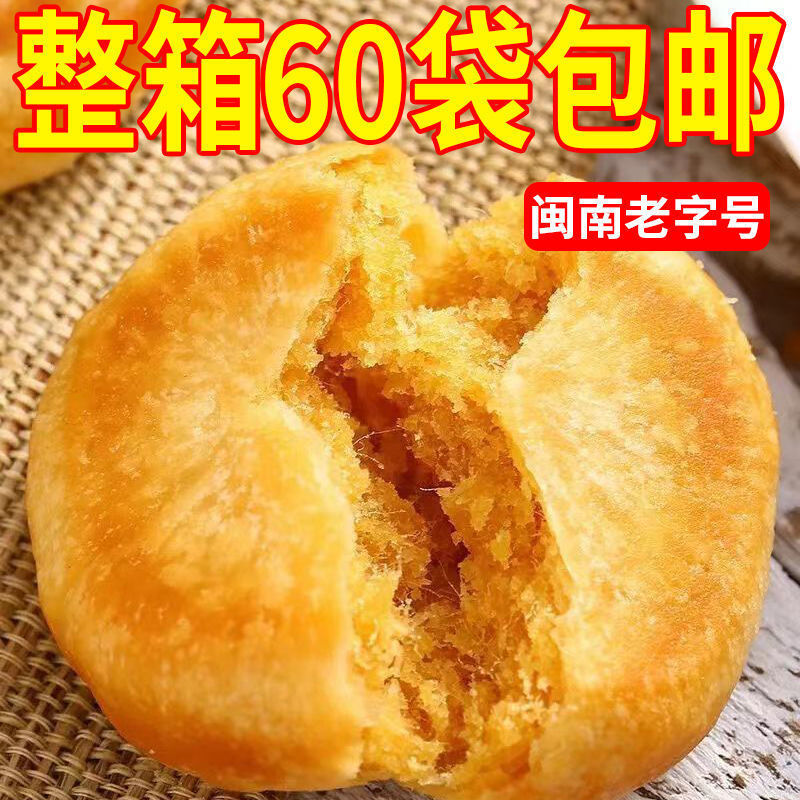 ミートフロスパン、朝食用ビスケット全箱、夜食、ペストリー、寮の軽食、スナック、スナック食品|undefined