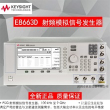 是德 Keysight E8663D 信号发生器 安捷伦 全新 E8663D标准聚瀚